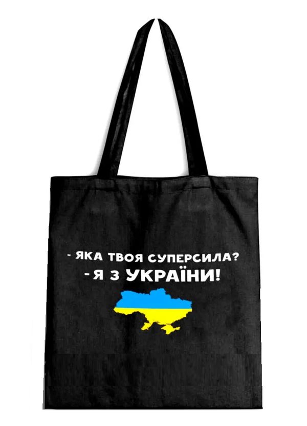 сумка шопер 45 х 43 см бязь чорна суперсила 4410 Ціна (цена) 102.10грн. | придбати  купити (купить) сумка шопер 45 х 43 см бязь чорна суперсила 4410 доставка по Украине, купить книгу, детские игрушки, компакт диски 0