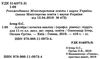 алгебра 11 клас підручник профільний рівень Ціна (цена) 338.80грн. | придбати  купити (купить) алгебра 11 клас підручник профільний рівень доставка по Украине, купить книгу, детские игрушки, компакт диски 1