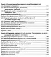 алгебра 11 клас підручник профільний рівень Ціна (цена) 338.80грн. | придбати  купити (купить) алгебра 11 клас підручник профільний рівень доставка по Украине, купить книгу, детские игрушки, компакт диски 3