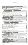 алгебра 11 клас підручник профільний рівень Ціна (цена) 338.80грн. | придбати  купити (купить) алгебра 11 клас підручник профільний рівень доставка по Украине, купить книгу, детские игрушки, компакт диски 2