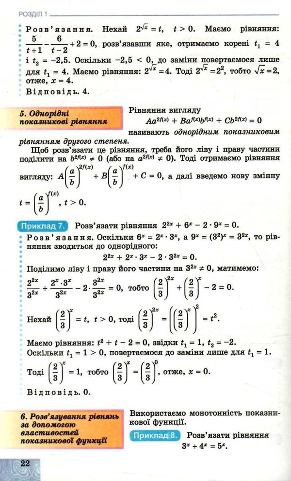 алгебра 11 клас підручник профільний рівень Ціна (цена) 338.80грн. | придбати  купити (купить) алгебра 11 клас підручник профільний рівень доставка по Украине, купить книгу, детские игрушки, компакт диски 4