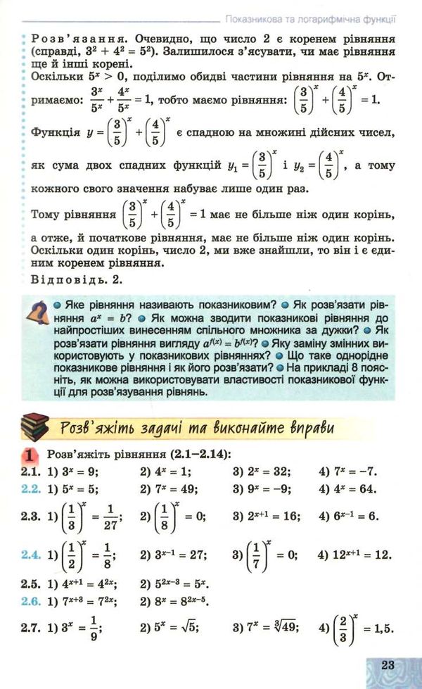 алгебра 11 клас підручник профільний рівень Ціна (цена) 338.80грн. | придбати  купити (купить) алгебра 11 клас підручник профільний рівень доставка по Украине, купить книгу, детские игрушки, компакт диски 5