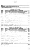 математичні олімпіадні змагання школярів україни Ціна (цена) 184.50грн. | придбати  купити (купить) математичні олімпіадні змагання школярів україни доставка по Украине, купить книгу, детские игрушки, компакт диски 2