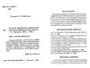 словник сучасний французько-український українсько-французький 35 тисяч слів Ціна (цена) 67.30грн. | придбати  купити (купить) словник сучасний французько-український українсько-французький 35 тисяч слів доставка по Украине, купить книгу, детские игрушки, компакт диски 1