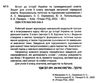 зошит 5 клас вступ до історії та громадянської освіти Ціна (цена) 68.00грн. | придбати  купити (купить) зошит 5 клас вступ до історії та громадянської освіти доставка по Украине, купить книгу, детские игрушки, компакт диски 1