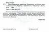 Международное еврейство Ціна (цена) 202.50грн. | придбати  купити (купить) Международное еврейство доставка по Украине, купить книгу, детские игрушки, компакт диски 1