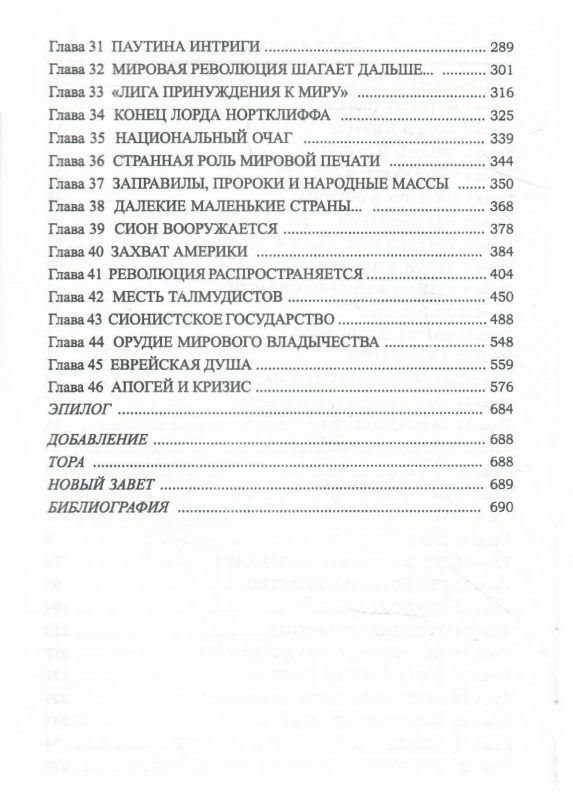 спор о сионе 2500 лет еврейского вопроса Ціна (цена) 148.50грн. | придбати  купити (купить) спор о сионе 2500 лет еврейского вопроса доставка по Украине, купить книгу, детские игрушки, компакт диски 3