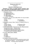 українська література 5 клас зошит для контрольних робіт Авраменко 2022 Ціна (цена) 48.90грн. | придбати  купити (купить) українська література 5 клас зошит для контрольних робіт Авраменко 2022 доставка по Украине, купить книгу, детские игрушки, компакт диски 2