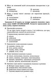 українська мова 5 клас зошит для контрольних робіт Ціна (цена) 55.92грн. | придбати  купити (купить) українська мова 5 клас зошит для контрольних робіт доставка по Украине, купить книгу, детские игрушки, компакт диски 3