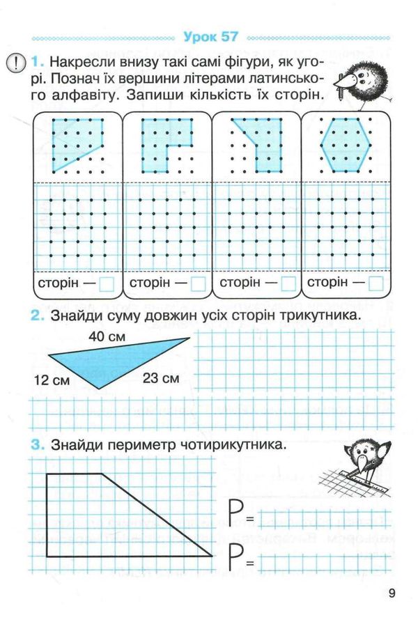 математика 2 клас робочий зошит до підручника гісь частина 2  НУШ  9786170977519 Ціна (цена) 72.00грн. | придбати  купити (купить) математика 2 клас робочий зошит до підручника гісь частина 2  НУШ  9786170977519 доставка по Украине, купить книгу, детские игрушки, компакт диски 2