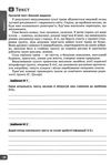 українська мова 5 клас зошит моїх досягнень  НУШ 9789669832078 Ціна (цена) 80.00грн. | придбати  купити (купить) українська мова 5 клас зошит моїх досягнень  НУШ 9789669832078 доставка по Украине, купить книгу, детские игрушки, компакт диски 3