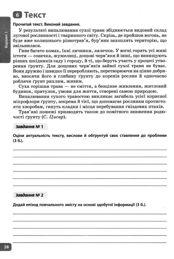 українська мова 5 клас зошит моїх досягнень  НУШ 9789669832078 Ціна (цена) 80.00грн. | придбати  купити (купить) українська мова 5 клас зошит моїх досягнень  НУШ 9789669832078 доставка по Украине, купить книгу, детские игрушки, компакт диски 3