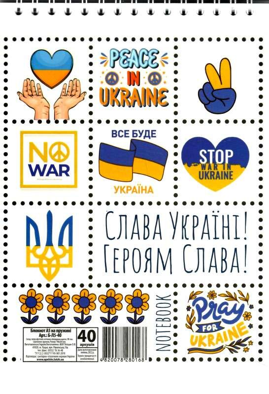 блокнот А5 40 аркушів лакована обкладинка пружина зверху в асортименті Ціна (цена) 23.00грн. | придбати  купити (купить) блокнот А5 40 аркушів лакована обкладинка пружина зверху в асортименті доставка по Украине, купить книгу, детские игрушки, компакт диски 1