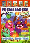 розмальовка іграшка а4 з кольоровими наклейками 8 сторінок в асортименті Ціна (цена) 13.20грн. | придбати  купити (купить) розмальовка іграшка а4 з кольоровими наклейками 8 сторінок в асортименті доставка по Украине, купить книгу, детские игрушки, компакт диски 3