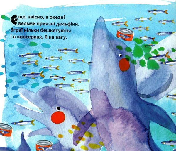 книга в океані УЦІНКА (битий торець, трошки потерті кутики) Ціна (цена) 164.00грн. | придбати  купити (купить) книга в океані УЦІНКА (битий торець, трошки потерті кутики) доставка по Украине, купить книгу, детские игрушки, компакт диски 2