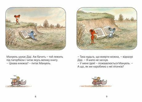 Мануель і діді друга Велика книга Маленьких мишачих пригод Ціна (цена) 284.20грн. | придбати  купити (купить) Мануель і діді друга Велика книга Маленьких мишачих пригод доставка по Украине, купить книгу, детские игрушки, компакт диски 1