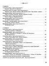 Українська література 5 кл контроль результатів навчання Ціна (цена) 60.00грн. | придбати купити (купить) Українська література 5 кл контроль результатів навчання доставка по Украине, купить книгу, детские игрушки, компакт диски 2 Українська література 5 кл контроль результатів навчання Ціна (цена) 60.00грн. | придбати купити (купить) Українська література 5 кл контроль результатів навчання доставка по Украине, купить книгу, детские игрушки, компакт диски 2