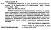українська література 5 кл контроль результатів навчання  купити Ціна (цена) 56.00грн. | придбати  купити (купить) українська література 5 кл контроль результатів навчання  купити доставка по Украине, купить книгу, детские игрушки, компакт диски 1