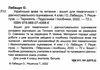 українська мова та читання 4 клас зошит для тематичного та діагностувального оцінювання за двома про Ціна (цена) 48.00грн. | придбати  купити (купить) українська мова та читання 4 клас зошит для тематичного та діагностувального оцінювання за двома про доставка по Украине, купить книгу, детские игрушки, компакт диски 1