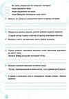 українська мова та читання 4 клас зошит для тематичного та діагностувального оцінювання за двома про Ціна (цена) 48.00грн. | придбати  купити (купить) українська мова та читання 4 клас зошит для тематичного та діагностувального оцінювання за двома про доставка по Украине, купить книгу, детские игрушки, компакт диски 4