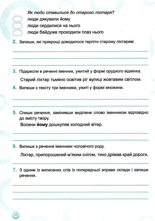 українська мова та читання 4 клас зошит для тематичного та діагностувального оцінювання за двома про Ціна (цена) 48.00грн. | придбати  купити (купить) українська мова та читання 4 клас зошит для тематичного та діагностувального оцінювання за двома про доставка по Украине, купить книгу, детские игрушки, компакт диски 4