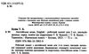 англійська мова 2 клас робочий зошит до підручника будної Ціна (цена) 79.70грн. | придбати  купити (купить) англійська мова 2 клас робочий зошит до підручника будної доставка по Украине, купить книгу, детские игрушки, компакт диски 1