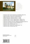 українська мова 9 клас робочий зошит Ціна (цена) 93.50грн. | придбати  купити (купить) українська мова 9 клас робочий зошит доставка по Украине, купить книгу, детские игрушки, компакт диски 4