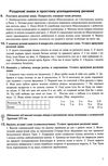українська мова 9 клас робочий зошит Ціна (цена) 93.50грн. | придбати  купити (купить) українська мова 9 клас робочий зошит доставка по Украине, купить книгу, детские игрушки, компакт диски 3