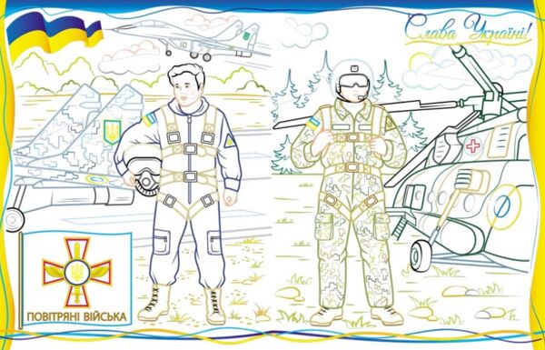 розмальовка збірка на захисті україни Ціна (цена) 78.60грн. | придбати  купити (купить) розмальовка збірка на захисті україни доставка по Украине, купить книгу, детские игрушки, компакт диски 2