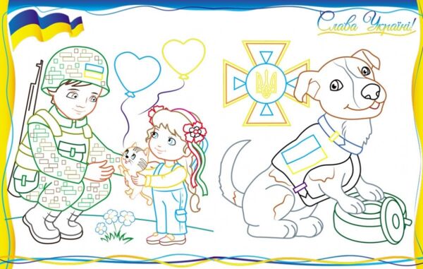 розмальовки патріотичні все буде україна разом ми сила Ціна (цена) 22.12грн. | придбати  купити (купить) розмальовки патріотичні все буде україна разом ми сила доставка по Украине, купить книгу, детские игрушки, компакт диски 1