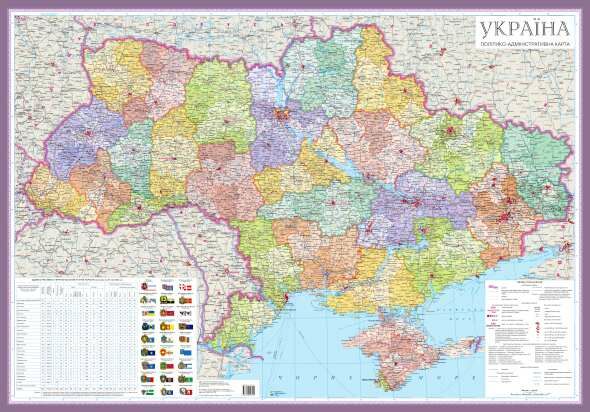 карта україни політико-адміністративний поділ масштаб 1:1 500 000 Ціна (цена) 92.50грн. | придбати  купити (купить) карта україни політико-адміністративний поділ масштаб 1:1 500 000 доставка по Украине, купить книгу, детские игрушки, компакт диски 0