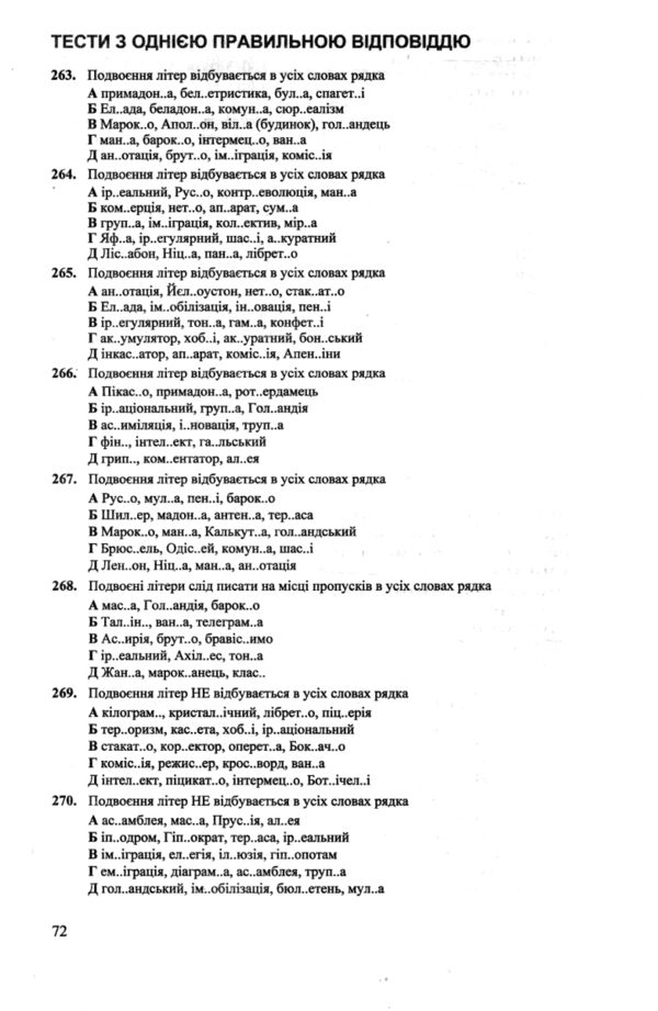 ЗНО 2027 українська мова та література повний курс підготовки Ціна (цена) 240.00грн. | придбати  купити (купить) ЗНО 2027 українська мова та література повний курс підготовки доставка по Украине, купить книгу, детские игрушки, компакт диски 5