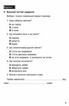 літературне читання 4 клас аудіювання діагностичні картки Ціна (цена) 41.00грн. | придбати  купити (купить) літературне читання 4 клас аудіювання діагностичні картки доставка по Украине, купить книгу, детские игрушки, компакт диски 3