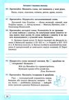 українська мова 5 клас робочий зошит за програмою Голуб Ціна (цена) 72.00грн. | придбати  купити (купить) українська мова 5 клас робочий зошит за програмою Голуб доставка по Украине, купить книгу, детские игрушки, компакт диски 2