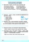 українська мова 5 клас робочий зошит за програмою Голуб Ціна (цена) 72.00грн. | придбати  купити (купить) українська мова 5 клас робочий зошит за програмою Голуб доставка по Украине, купить книгу, детские игрушки, компакт диски 3