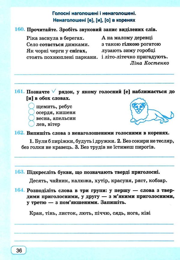 українська мова 5 клас робочий зошит за програмою Голуб Ціна (цена) 64.00грн. | придбати  купити (купить) українська мова 5 клас робочий зошит за програмою Голуб доставка по Украине, купить книгу, детские игрушки, компакт диски 3