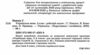 українська мова 5 клас робочий зошит за програмою Голуб Ціна (цена) 72.00грн. | придбати  купити (купить) українська мова 5 клас робочий зошит за програмою Голуб доставка по Украине, купить книгу, детские игрушки, компакт диски 1