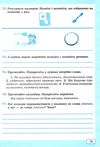 українська мова 5 клас робочий зошит за програмою Заболотного Ціна (цена) 72.00грн. | придбати  купити (купить) українська мова 5 клас робочий зошит за програмою Заболотного доставка по Украине, купить книгу, детские игрушки, компакт диски 3