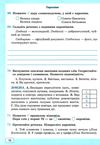 українська мова 5 клас робочий зошит за програмою Заболотного Ціна (цена) 72.00грн. | придбати  купити (купить) українська мова 5 клас робочий зошит за програмою Заболотного доставка по Украине, купить книгу, детские игрушки, компакт диски 2