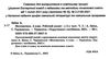 зошит 4кл математика до програми шиян частина 2  Уточнюйте  строки доставки (2-5 діб) Ціна (цена) 68.00грн. | придбати  купити (купить) зошит 4кл математика до програми шиян частина 2  Уточнюйте  строки доставки (2-5 діб) доставка по Украине, купить книгу, детские игрушки, компакт диски 1