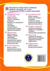 зошит 4кл математика до програми шиян частина 2 Ціна (цена) 56.00грн. | придбати  купити (купить) зошит 4кл математика до програми шиян частина 2 доставка по Украине, купить книгу, детские игрушки, компакт диски 3