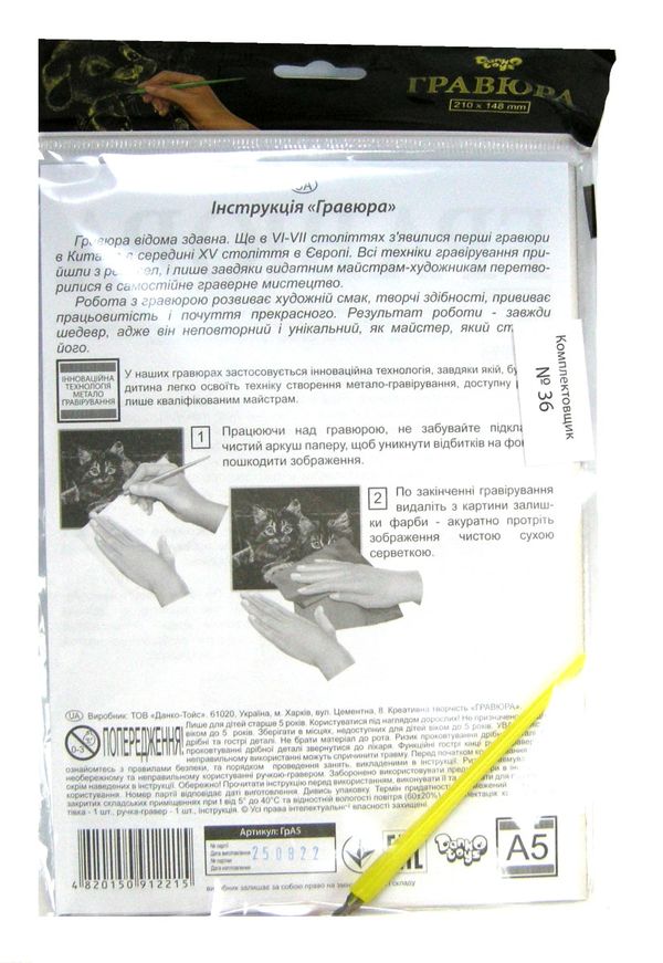гравюра економ формат А5 ГрА5 в асортименті Ціна (цена) 24.40грн. | придбати  купити (купить) гравюра економ формат А5 ГрА5 в асортименті доставка по Украине, купить книгу, детские игрушки, компакт диски 2