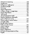 таємниче товариство пана бенедикта Ціна (цена) 277.76грн. | придбати  купити (купить) таємниче товариство пана бенедикта доставка по Украине, купить книгу, детские игрушки, компакт диски 3