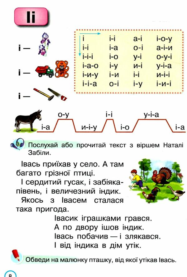 Тренажер з читання Читаємо швидко і вдумливо Ціна (цена) 38.25грн. | придбати  купити (купить) Тренажер з читання Читаємо швидко і вдумливо доставка по Украине, купить книгу, детские игрушки, компакт диски 2