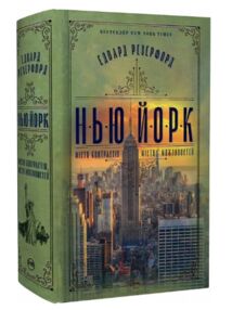 Нью-Йорк Нью-Йорк