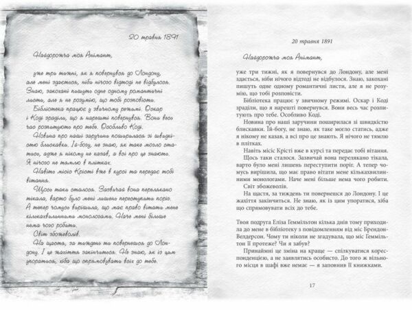 Світ Анімант Розповідь про Книжкові хроніки Ціна (цена) 390.00грн. | придбати  купити (купить) Світ Анімант Розповідь про Книжкові хроніки доставка по Украине, купить книгу, детские игрушки, компакт диски 10