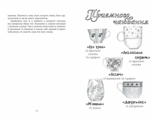 Світ Анімант Розповідь про Книжкові хроніки Ціна (цена) 390.00грн. | придбати  купити (купить) Світ Анімант Розповідь про Книжкові хроніки доставка по Украине, купить книгу, детские игрушки, компакт диски 8