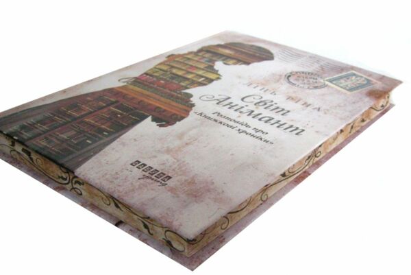 Світ Анімант Розповідь про Книжкові хроніки Ціна (цена) 390.00грн. | придбати  купити (купить) Світ Анімант Розповідь про Книжкові хроніки доставка по Украине, купить книгу, детские игрушки, компакт диски 1