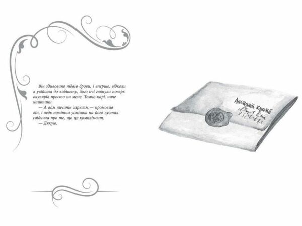 Світ Анімант Розповідь про Книжкові хроніки Ціна (цена) 390.00грн. | придбати  купити (купить) Світ Анімант Розповідь про Книжкові хроніки доставка по Украине, купить книгу, детские игрушки, компакт диски 9