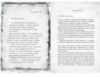 Світ Анімант Розповідь про Книжкові хроніки Ціна (цена) 390.00грн. | придбати  купити (купить) Світ Анімант Розповідь про Книжкові хроніки доставка по Украине, купить книгу, детские игрушки, компакт диски 5